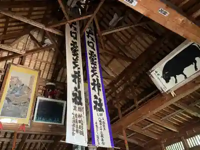 大日靈貴神社(秋田県)