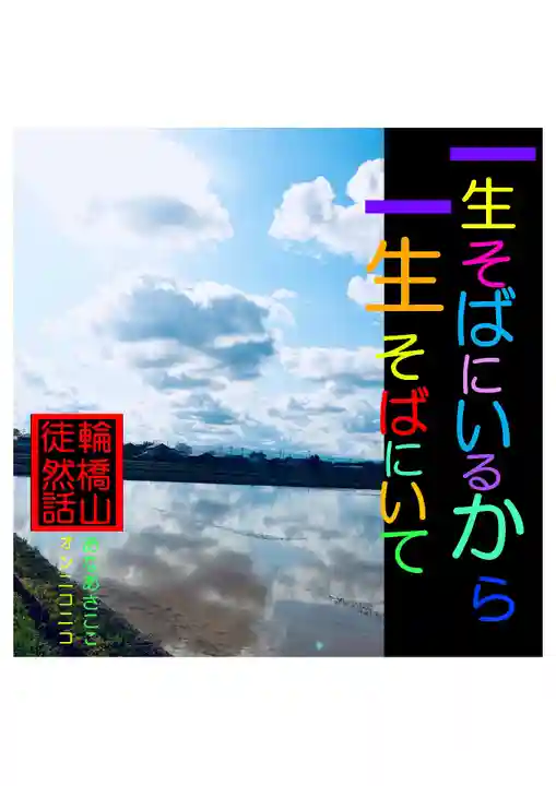 耕田院(山形県)