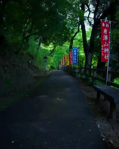 唐澤山神社(栃木県)