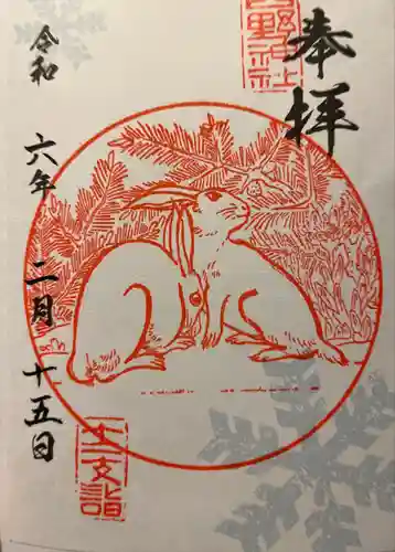 西野神社(北海道)