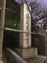 湯島天満宮の建物その他