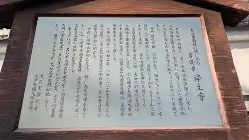 浄土寺(滋賀県)