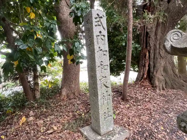 加和良神社のその他建物