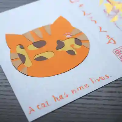 天王山 安楽寺(福井県)