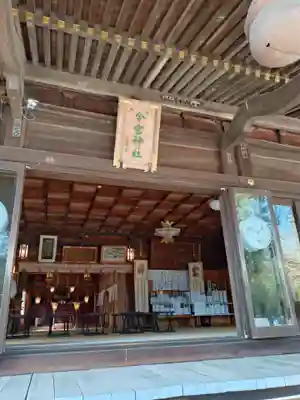 今宮神社(栃木県)
