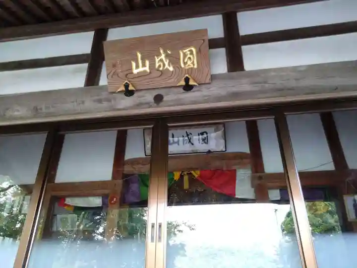 徳昌寺(愛知県)