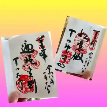 神咒寺の御朱印 2026年01月