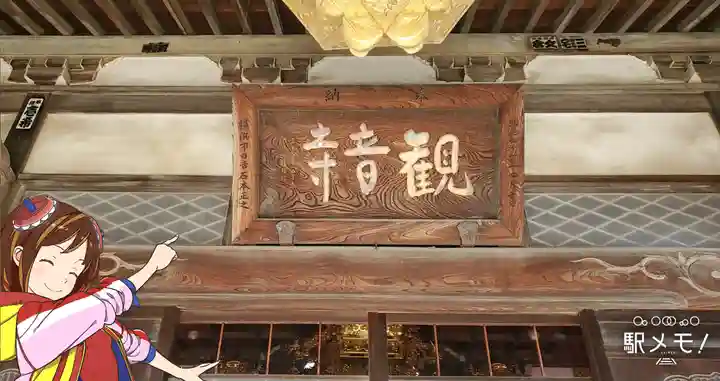 観音寺の本殿・本堂