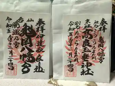 亀岡八幡宮(宮城県)
