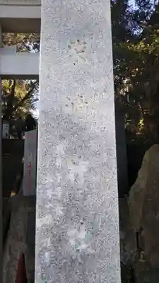 柴崎神社のその他建物