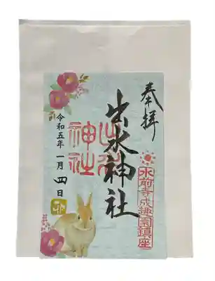 出水神社(熊本県)