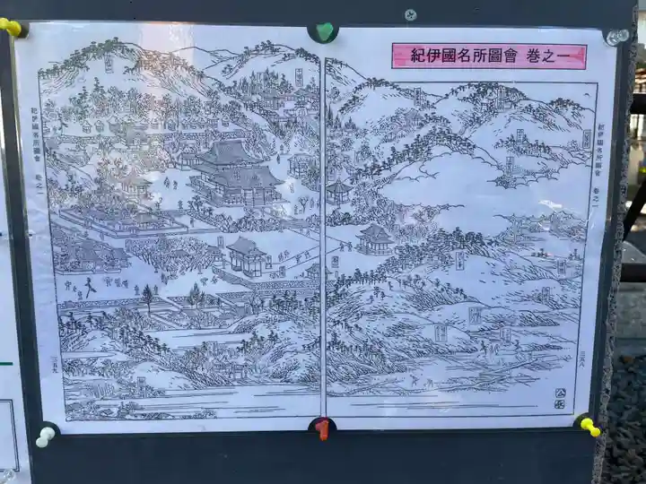 大神社(和歌山県)