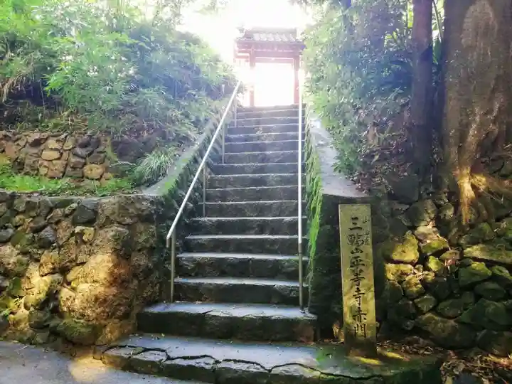 平等寺(三輪山平等寺)のその他建物