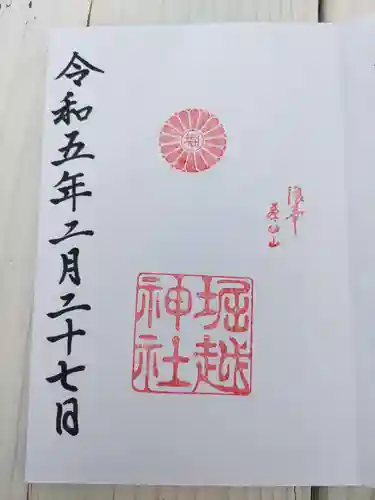 堀越神社(大阪府)