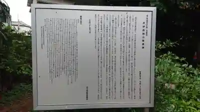 伊豆美神社の歴史