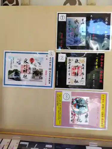 鳩ヶ谷氷川神社(埼玉県)