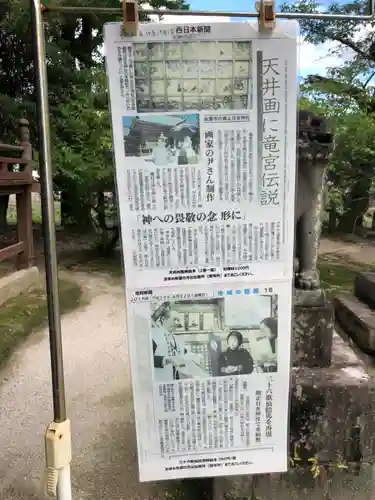 與止日女神社の建物その他