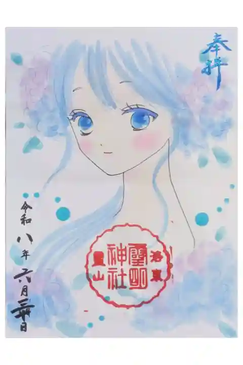 令和八年夏越の大祓御朱印会限定瀬織津姫御朱印