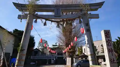 久里浜若宮神社の鳥居