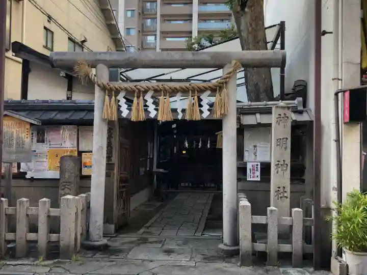 神明神社(京都府)