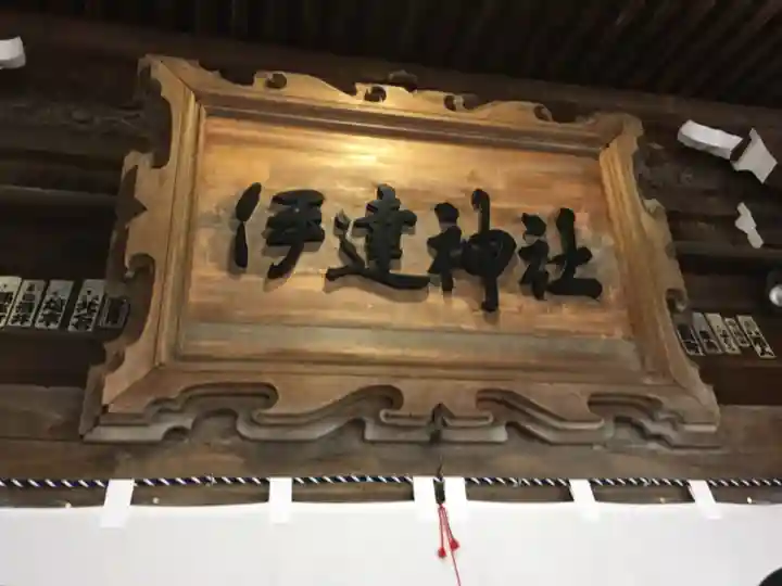 伊達神社のその他建物