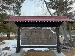 伊達神社(北海道)