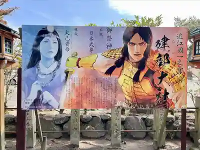 建部大社(滋賀県)