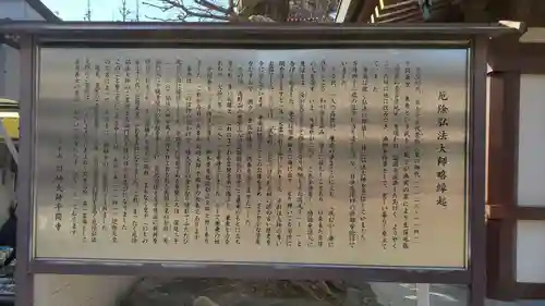 川崎大師（平間寺）(神奈川県)