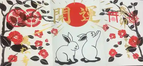 万松寺の御朱印