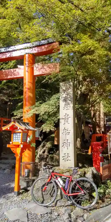 貴船神社(京都府)