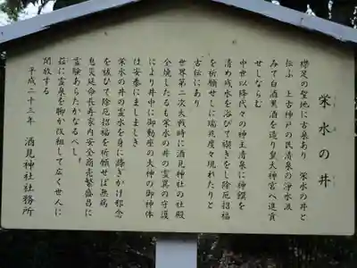 酒見神社(愛知県)
