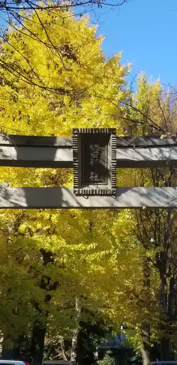 穏田神社のその他建物