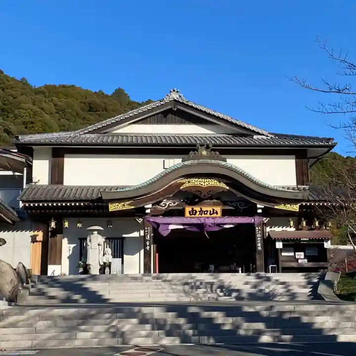 瑜伽山蓮台寺(岡山県)