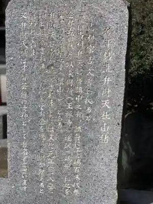武州柿生琴平神社の歴史