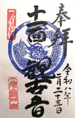 龍門寺(兵庫県)