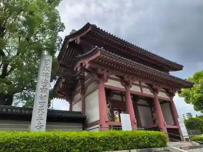 四天王寺(大阪府)