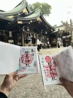 検見川神社の御朱印