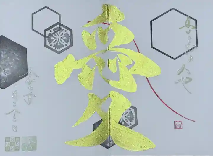 舞子六神社/まいこむの宮(兵庫県)