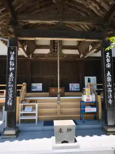 西法寺(愛媛県)