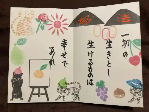 本光寺(京都府)