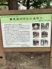 安久美神戸神明社の建物その他