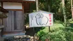 羊神社の絵馬