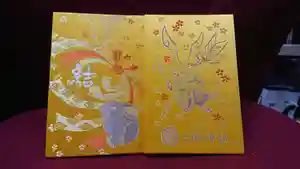 三輪神社の御朱印帳 2022年09月22日(木)〜(2022年09月22日(木) 20時05分31秒投稿)