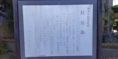 琵琶島神社(神奈川県)