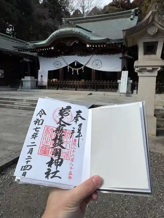 栃木縣護國神社(栃木県)