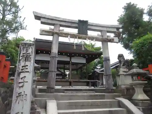 福王子神社の鳥居