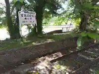 国重神社(薬師神社)(福井県)