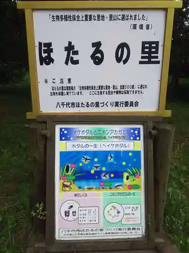 乳清水神社の周辺