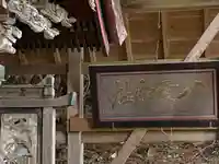 箒根神社高清水遥拝殿のその他建物