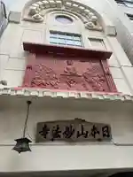 日本橋道場(東京都)